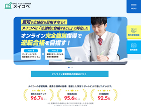 メイコベ 様